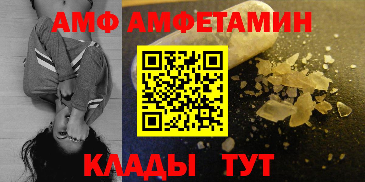 Amphetamine VHQ  Вход с VPN  АМФЕТАМИН  Снежинск 
