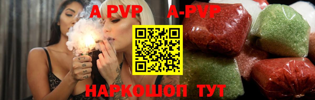 Альфа ПВП Соль  A-PVP СК КРИС  Снежинск  Вход с VPN 