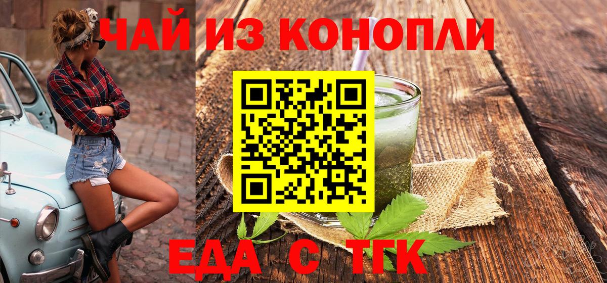 Снежинск  Canna-Cookies конопля  Вход с VPN 