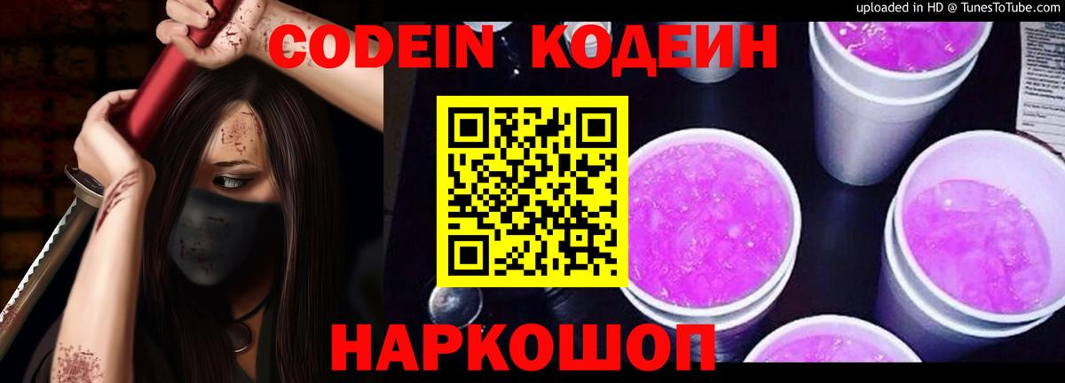 Снежинск  Codein напиток Lean (лин)  Вход с VPN  Кодеиновый сироп Lean напиток Lean (лин) 