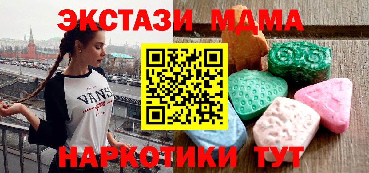 Ecstasy DUBAI  Экстази 250 мг  Вход с VPN  Снежинск 