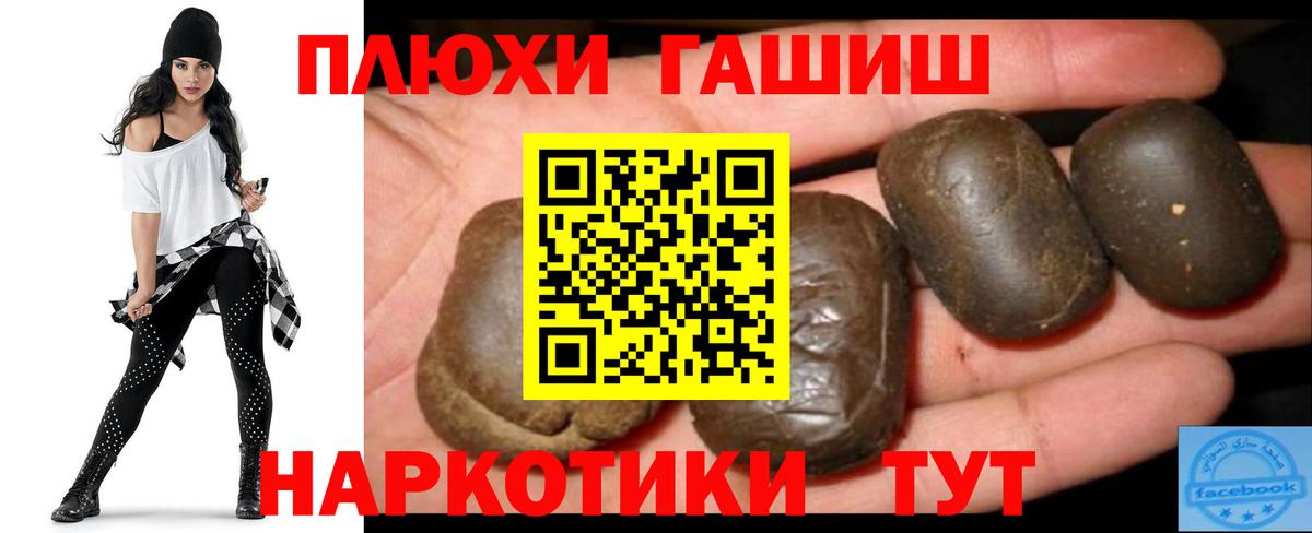 Снежинск  ГАШИШ убойный  Гашиш Cannabis  Вход с VPN 