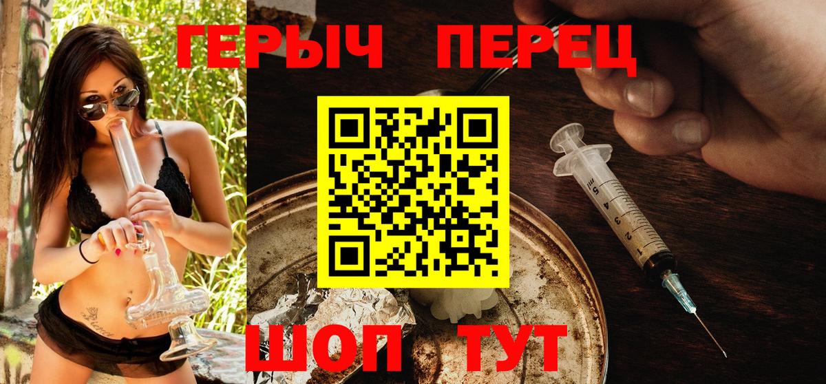 ГЕРОИН герыч  Вход с VPN  Снежинск 