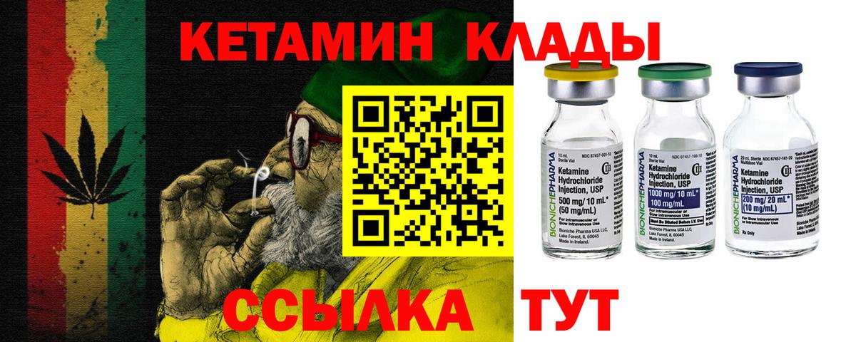 Кетамин VHQ  Вход с VPN  Снежинск  Кетамин VHQ 