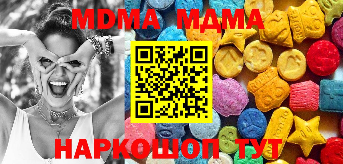 МДМА Molly Снежинск
