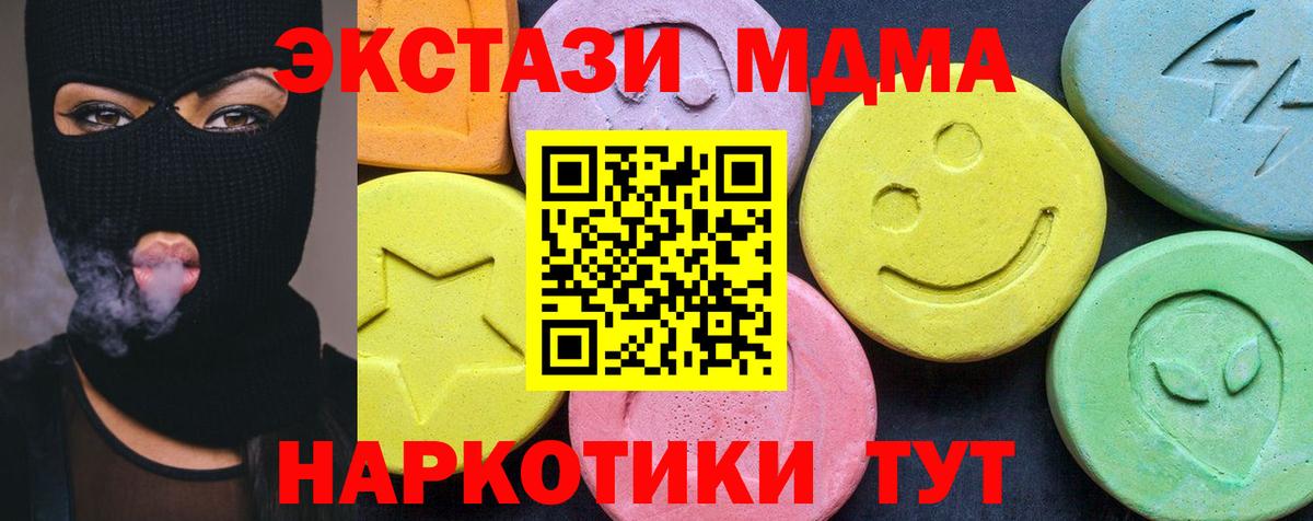 МДМА crystal  Вход с VPN  MDMA crystal  Снежинск 