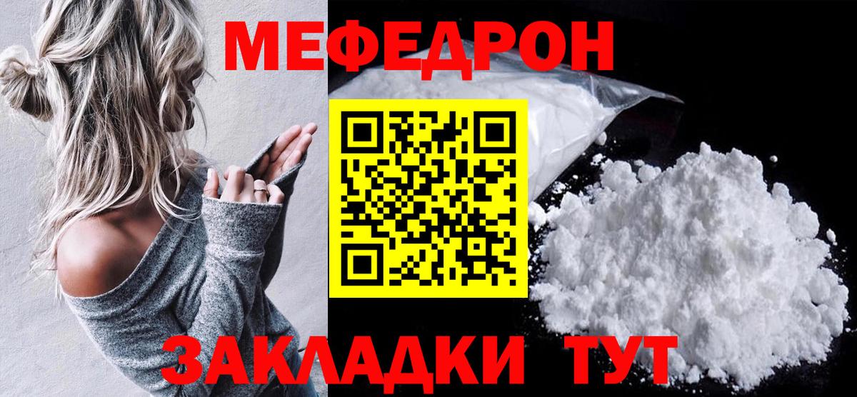 Снежинск  Мефедрон  Вход с VPN  Мефедрон  закладка  Мефедрон 4 MMC  МЯУ-МЯУ кристаллы 