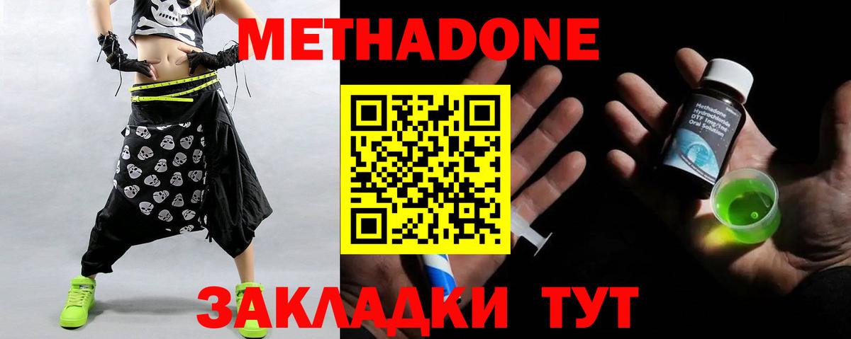 МЕТАДОН мёд  мега ТОР  Метадон кристалл  Снежинск  Вход с VPN 
