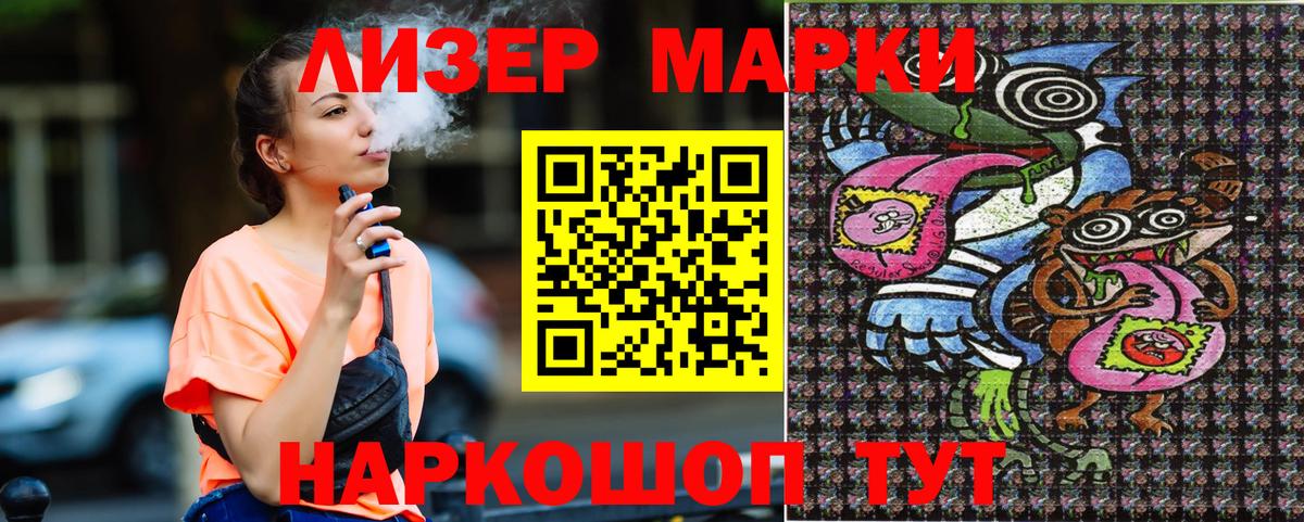 Наркотические марки 1,5мг  Вход с VPN  Снежинск  наркошоп  Наркотические марки 1,5мг 