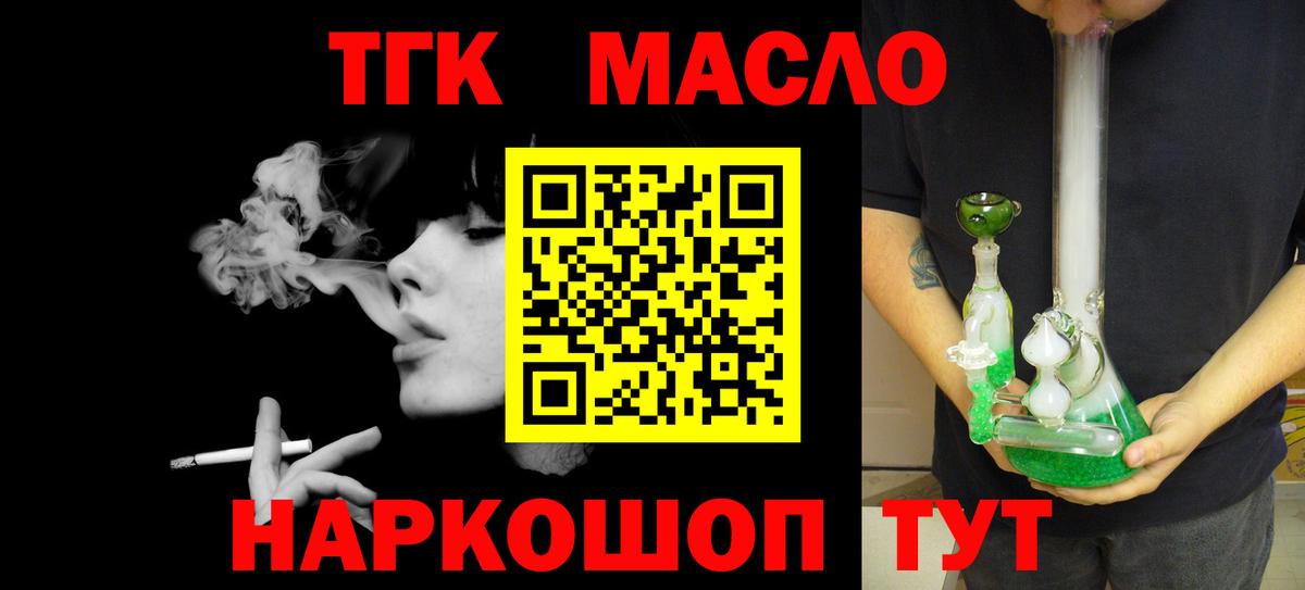 Дистиллят ТГК THC oil  Дистиллят ТГК гашишное масло  Снежинск  Вход с VPN 